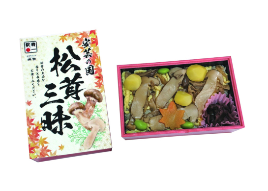 松茸三昧