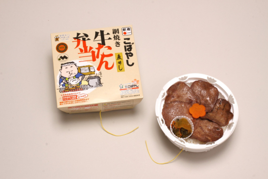 網焼き 牛たん弁当