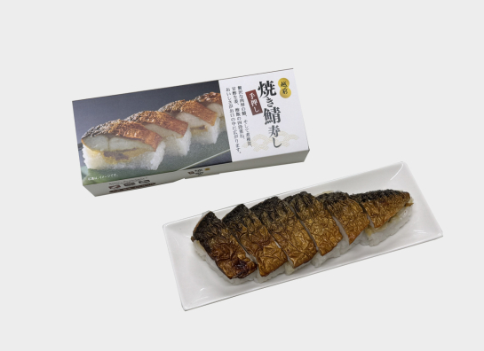 越前 手押し焼き鯖寿し