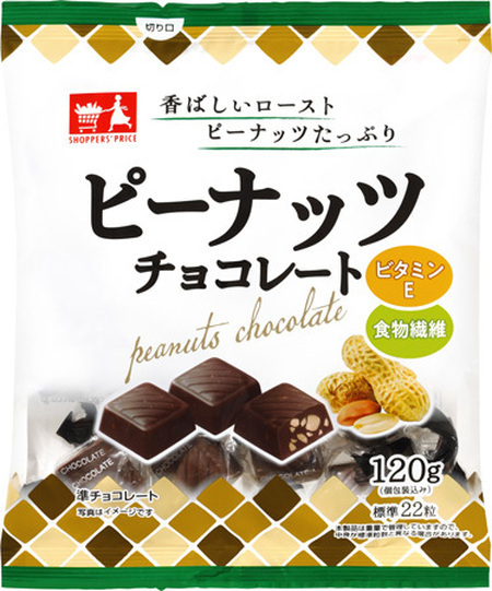 SP　ピーナッツチョコレート