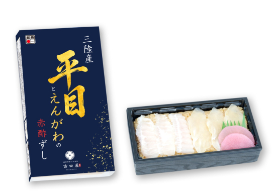 三陸産平目とえんがわの赤酢ずし