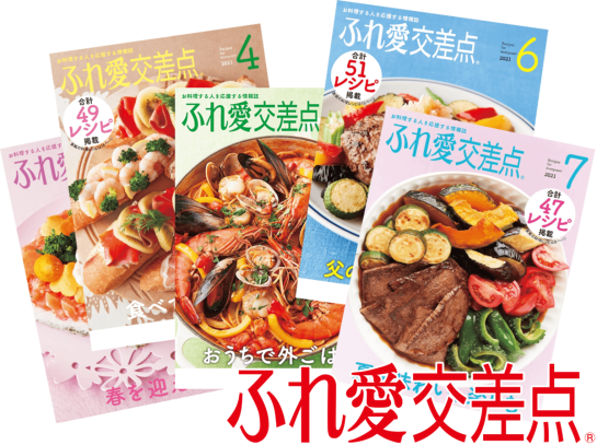 ＣＧＣふれ愛交差点